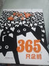 365只企鵝 兒童繪本故事數(shù)學模切卡片數(shù)學游戲寶寶啟蒙書籍  后浪 曬單實拍圖