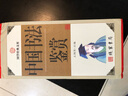 中國書法鑒賞 4卷 書法繪畫 中國傳世書法 王羲之書法 顏真卿書法柳公權(quán)書法 行書鑒賞 草書鑒賞 曬單實拍圖