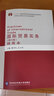 國(guó)際貿(mào)易實(shí)務(wù)（第六版）（精簡(jiǎn)本） 曬單實(shí)拍圖