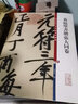彩色放大本中國著名碑帖·黃庭堅(jiān)書贈(zèng)張大同卷 曬單實(shí)拍圖