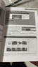 從零開始 快速入門Unity 3D游戲開發(fā)（異步圖書出品） 曬單實拍圖