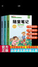 【官方正版】2025秋新版黃岡培優(yōu)隨堂筆記 課前預(yù)習(xí)一二三四五六年級(jí)上冊(cè) 語文數(shù)學(xué)英語部編人教版小學(xué)生教材同步知識(shí)詳解重點(diǎn)課堂知識(shí)集錦學(xué)霸筆記 四年級(jí)上冊(cè)語數(shù)英（3冊(cè)）人教版 曬單實(shí)拍圖