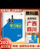 高二上自選】2026步步高學(xué)習筆記物理選擇性必修1第一冊語(yǔ)文數學(xué)英語(yǔ)化學(xué)生物思想政治歷史地理金榜苑高二練習冊同步選修一課時(shí)檢測教輔資料 26教科版-物理選擇性必修第一冊【桂川】 曬單實(shí)拍圖