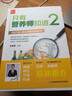 只有營(yíng)養師知道 2/鳳凰生活 曬單實(shí)拍圖