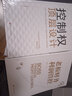 老板財(cái)務(wù)利潤(rùn)管控+控制權(quán)頂層設(shè)計(jì)全2冊(cè) 企業(yè)稅務(wù)利潤(rùn)個(gè)稅管控管理類(lèi)書(shū) 從零開(kāi)始學(xué)創(chuàng)業(yè)合伙人制度羅大領(lǐng)導(dǎo)力企業(yè)經(jīng)營(yíng)管理類(lèi)書(shū)籍 曬單實(shí)拍圖