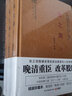張之洞（全3冊）唐浩明親自修訂，2017年全新精裝珍藏版 曬單實拍圖