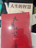 遙遠的救世主+天幕紅塵 原著(zhù)三部曲正版 非未刪減版 豆豆三部曲之二 電視劇《天道》長(cháng)篇原著(zhù)小說(shuō) 曬單實(shí)拍圖