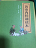 黃帝內經(jīng)誦讀本 中華書(shū)局中華誦經(jīng)典誦讀行動(dòng)讀本系列 曬單實(shí)拍圖