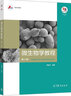 環(huán)境微生物學(xué)（第三版）（樂(lè)毅全） 曬單實(shí)拍圖