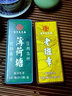 百年天元泰2022年春曼松普洱茶生茶易武古樹野韻蘭花香迷你盒裝龍珠茶云南茶 10粒/盒/試飲裝 曬單實拍圖