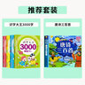 全4冊識字大王3000字幼兒識字有聲書幼兒園看圖識字中班大班學(xué)前識字認(rèn)字書趣味識字早教啟蒙有聲識字圖書幼兒認(rèn)字啟蒙認(rèn)字書3-6歲 【全5本】識字大王3000字+唐詩三百首 曬單實(shí)拍圖
