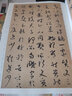 孫過庭書譜中華碑帖精粹 草書  詞翰雙絕 欣賞臨習(xí)常備書法字帖原色精印精微還原 全新正版 中華書局 曬單實(shí)拍圖