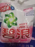 碧浪洗衣粉去漬機(jī)手洗清新清雅茉莉無磷洗衣粉潔凈清新含馨香因子留香 亮潔柔香1.41kg 曬單實拍圖