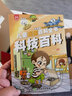 官方正版洋洋兔兒童漫畫百科全書太空生物海洋植物恐龍地理趣味漫畫6-12歲科普書籍小學(xué)生課外閱讀百科全書百問百答給孩子的萬物啟蒙書 閱讀狂歡節(jié) 洋洋兔兒童漫畫百科全書 全22冊 曬單實拍圖