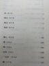 佛佛道道（漫說(shuō)文化叢書(shū)，北大陳平原主編；匯集魯迅、周作人、許地山、豐子愷、夏丏尊等名家） 曬單實(shí)拍圖