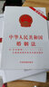 中華人民共和國婚姻法（含司法解釋一、二、三 2017年最新修訂 含夫妻債務(wù)案件有關(guān)問(wèn)題的通知） 曬單實(shí)拍圖
