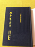 鮑參軍集注（精）中國古典文學(xué)叢書(shū) [南朝宋] 鮑照著(zhù)錢(qián)仲聯(lián)校上海古籍出版社適合古典文學(xué)研究者愛(ài)好者 曬單實(shí)拍圖