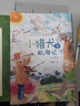 小獵犬號(hào)航海記（知名科學(xué)家苗德歲給孩子得生命科學(xué)讀物，了解達(dá)爾文得思想精髓，學(xué)習(xí)科學(xué)的思維方式，8-14歲適讀） 曬單實(shí)拍圖