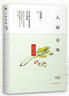 原著(zhù)無(wú)障礙閱讀叢書(shū)：居里夫人傳 曬單實(shí)拍圖