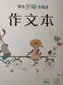 墨點字帖 作文本16k本子作文薄小學生三四五六年級練習本中學生初中生作業(yè)本3-6年級加厚統(tǒng)一作文本學生護眼本 曬單實拍圖