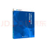 產(chǎn)教融合實(shí)訓基地優(yōu)秀案例集（一） 曬單實(shí)拍圖