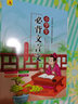 小學(xué)生必背文言文（無(wú)障礙閱讀 彩圖注音 名師解讀 文言文賞析）涵蓋教育部《語(yǔ)文新課程標準》指定篇目小學(xué)生1-6年級 曬單實(shí)拍圖