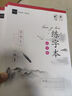 瑪麗（Maxleaf） 硬筆筆楷書作品紙初學(xué)臨摹鉛筆練字帖速成練習(xí)練字本鋼筆書法專用紙 田字（紅線）5本 曬單實拍圖