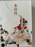 中國連環(huán)畫經(jīng)典故事系列：水滸傳（套裝共20冊） 曬單實拍圖