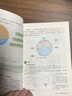 【新華書店正版包郵】適用2025 初中7七年級上冊地理書人教版教材教科書初一1上冊地理課本七上地理書人教版七年級地理上冊全一冊 七年級上冊地理 曬單實拍圖