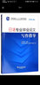 韓中雙解韓國語(yǔ)學(xué)習詞典 曬單實(shí)拍圖