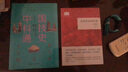 建筑、航運、冶金、陶瓷、水利/ 中國科技通史彩圖版 曬單實拍圖