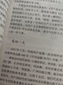 國家命運 中國未來經(jīng)濟轉(zhuǎn)型與改革發(fā)展+國家底線 反腐攻堅戰(zhàn)（套裝共2冊） 曬單實拍圖