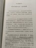 成長(zhǎng)型思維訓(xùn)練 12個(gè)月改變學(xué)生思維模式指導(dǎo)手冊(cè) 曬單實(shí)拍圖
