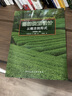 園林景觀設(shè)計 從概念到形式 原著第2版 曬單實拍圖