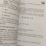 危險貨物道路運輸培訓叢書(shū)：危險貨物道路運輸從業(yè)人員培訓教材（爆炸品、劇毒化學(xué)品篇） 曬單實(shí)拍圖