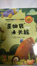 快樂(lè )讀書(shū)吧：愿望的實(shí)現（名師解讀版 二年級下） 曬單實(shí)拍圖