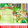 三四年級英語(yǔ)繪本閱讀小學(xué)五六年級英文繪本分級閱讀課外書(shū)必讀上下冊小學(xué)生中英雙語(yǔ)啟蒙課外讀物有聲書(shū)籍英語(yǔ)故事書(shū)原版兒童牛津 啟蒙智慧+快樂(lè )成長(cháng)創(chuàng  )作繪本全8冊 曬單實(shí)拍圖