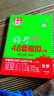 2020版萬(wàn)向思維·高考快遞.48套模擬匯編 化學(xué)（超詳解版 附參考答案及解析） 曬單實(shí)拍圖