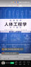 住宅空間人體工程學(xué)尺寸指引 江蘇鳳凰科學(xué)技術(shù)出版社 HJSJ華建環(huán)境設計研究所 編 新華正版書(shū)籍包郵 曬單實(shí)拍圖