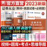 【官方直營(yíng)】天一證券從業(yè)資格考試教材2025官方教材章節必刷題真題試卷2025年證券從業(yè)資格證歷年真題真題證券投資顧問(wèn)業(yè)務(wù)發(fā)布證券研究報告投資銀行教材（金融市場(chǎng)基礎知識+證券市場(chǎng)基本法律法規）自選 升 曬單實(shí)拍圖