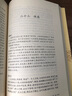 【正版包郵】荀子全譯 古代文學(xué)諸子百家墨子荀子韓非子淮南子管子商君書列子解讀荀子精解注集解簡釋全集全注新注譯書籍 曬單實拍圖