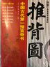 國(guó)家建筑標(biāo)準(zhǔn)設(shè)計(jì)圖集（12S522·替代05SS522）：混凝土模塊式排水檢查井 曬單實(shí)拍圖