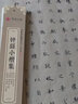 二王小楷集+鐘繇小楷集 近距離臨摹字卡2本 原碑帖對照摹本收錄高清墨跡版 王羲之王獻之楷書(shū)法毛筆字帖 曬單實(shí)拍圖