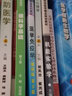 醫學(xué)免疫學(xué)(案例版,第3版) 曬單實(shí)拍圖