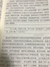 思辨與明理——高中英語(yǔ)議論文寫(xiě)作教學(xué)指導(dǎo) 曬單實(shí)拍圖