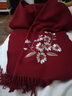 達(dá)芬奇密碼羊毛圍巾女夏季加厚長款超大刺繡絨披肩喜慶中國紅送媽媽生日禮物 遇見花開 棗紅 曬單實拍圖