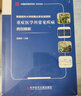 首都醫(yī)科大學(xué)附屬北京友誼醫(yī)院重癥醫(yī)學(xué)科常見疾病病例精解 曬單實(shí)拍圖