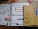 鴻蒙操作系統(tǒng)應(yīng)用開(kāi)發(fā)實(shí)踐（計(jì)算機(jī)技術(shù)開(kāi)發(fā)與應(yīng)用叢書(shū)） 曬單實(shí)拍圖