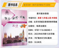 北京直發(fā)]學(xué)探診七年級(jí)上冊(cè)下冊(cè)2025秋版第16版北京西城學(xué)習(xí)探究診斷初中語(yǔ)文數(shù)學(xué)英語(yǔ)物理化學(xué)生物歷史地理道德基礎(chǔ)知識(shí)同步檢測(cè)練習(xí) 七上 英語(yǔ)外研版（第16版） 曬單實(shí)拍圖