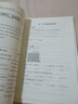 25秋海淀名師伴你學(xué)同步學(xué)習手冊下冊 一二三四五六年級上冊下冊語(yǔ)文英語(yǔ)人教版數學(xué)北師大版 伴你學(xué)同步學(xué)習手冊語(yǔ)文 25秋四年級上冊 曬單實(shí)拍圖